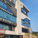신정호해물찜