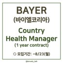 바이엘코리아㈜ 이미지