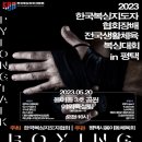 비복싱짐 이미지