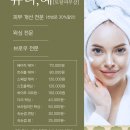 최원장 뷰티