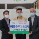 구리청과 주식회사