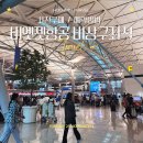 비상구 | 비엣젯항공 비상구좌석 후기 (가격, 사전구매, 위탁수화물 합산)