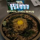 병점동로 | 병점맛집 불필요 병점점 후기 메뉴 가격 된장라구파스타 소고기육전과 직화낙지삼합