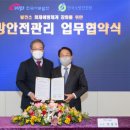 대한시설안전원