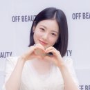 오프뷰티