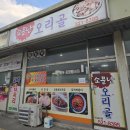 소문난오리골 네이버블로그