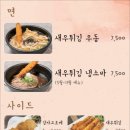 온유나베 이미지