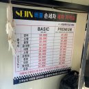 세진손세차장 | 진영셀프세차장:: 세차부터 유리막코팅까지 꼼꼼하게 잘하는 집