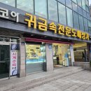 금밭 | 광주금은방추천 금밭 커플링 맞추러 다녀온 후기