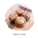 호밀호두 사직점