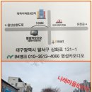 달서카인테리어 이미지