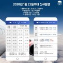 김제 인천공항 버스시간표 이미지