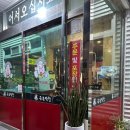 큰손막창(도구점) 이미지