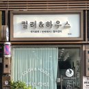 컬러앤하우스예산점