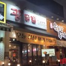 믿음카프라자 | 불맛가득 오돌뼈와 생맥주 맛집 선정 광닭발 삼송신원점 사장님 완전 친절 후기