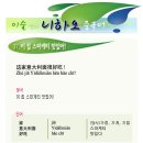 니하오 중국어 회화 이미지