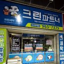 신서세탁 이미지