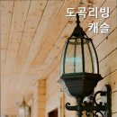 리빙캐슬
