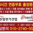 신일충전소 이미지