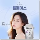 포인트의원 | 튠페이스후기 대부분 놓치는 포인트