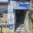천호기내과의원