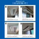 주식회사 마이크로발란스 | 파주 이편한세상 헤이리 아파트 시스템에어컨 4대 설치 후기｜ 파주 시공 전문