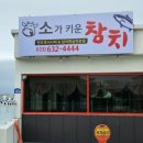 소가키운참치 네이버블로그
