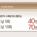 미탐화장품