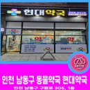 현대동물약국 이미지