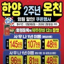 한양더파크온천 이미지