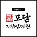 명성지압안마원 | 수원 마사지 제대로 찾았다…❗ 모담지압안마원 솔직 후기(내돈내산)