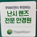 아이샵안경원 | 전주 금암동 안경 추천 채플린안경콘택트 금암점 방문기