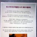 한스바디밸런스 이미지