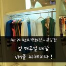 AK PLAZA(에이케이플라자) 이미지