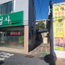 세명약업사 이미지