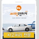 써밋렌터카