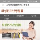 송탄여관 | 오산난방필름시공후기올려봅니다💫오산전기필름난방시공 ⭐바닥난방필름💫 오산송탄서탄당진병점정남평택...