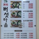 동우버섯마을 이미지