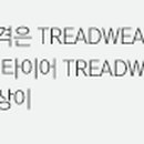 차차차타이어 이미지