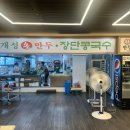 경복궁개성손만두 이미지