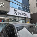 복담은 찌개 이미지