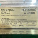 뚜레쥬르 평택용죽점 이미지