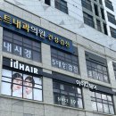 매교역사거리 7번출구 | [수원] 매교역미용실 '아이디헤어 수원매교점' 레이어드펌 후기 by 유니 부원장