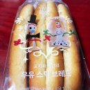 뚜레쥬르 거창점 | 뚜레쥬르 신제품 솔직 후기 '한 컵의 얼그레이 레몬' '포키와 캐런의 우유 스틱 브레드' (feat. 깨찰빵...