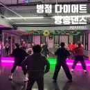 탑티어댄스