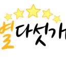 갈맥상통