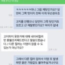 쇼핑몰 환불거부후기+)사진추가++))후기추가 이미지