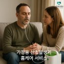 시온메디케어 이미지