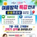 푸르넷윤쌤공부방