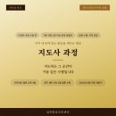 [3월 재능나눔] 행복한 엄마의 명상(마음챙김) | [한밝음명상 지도사 과정] 지도하는 그 순간이 가장 깊은 수행입니다